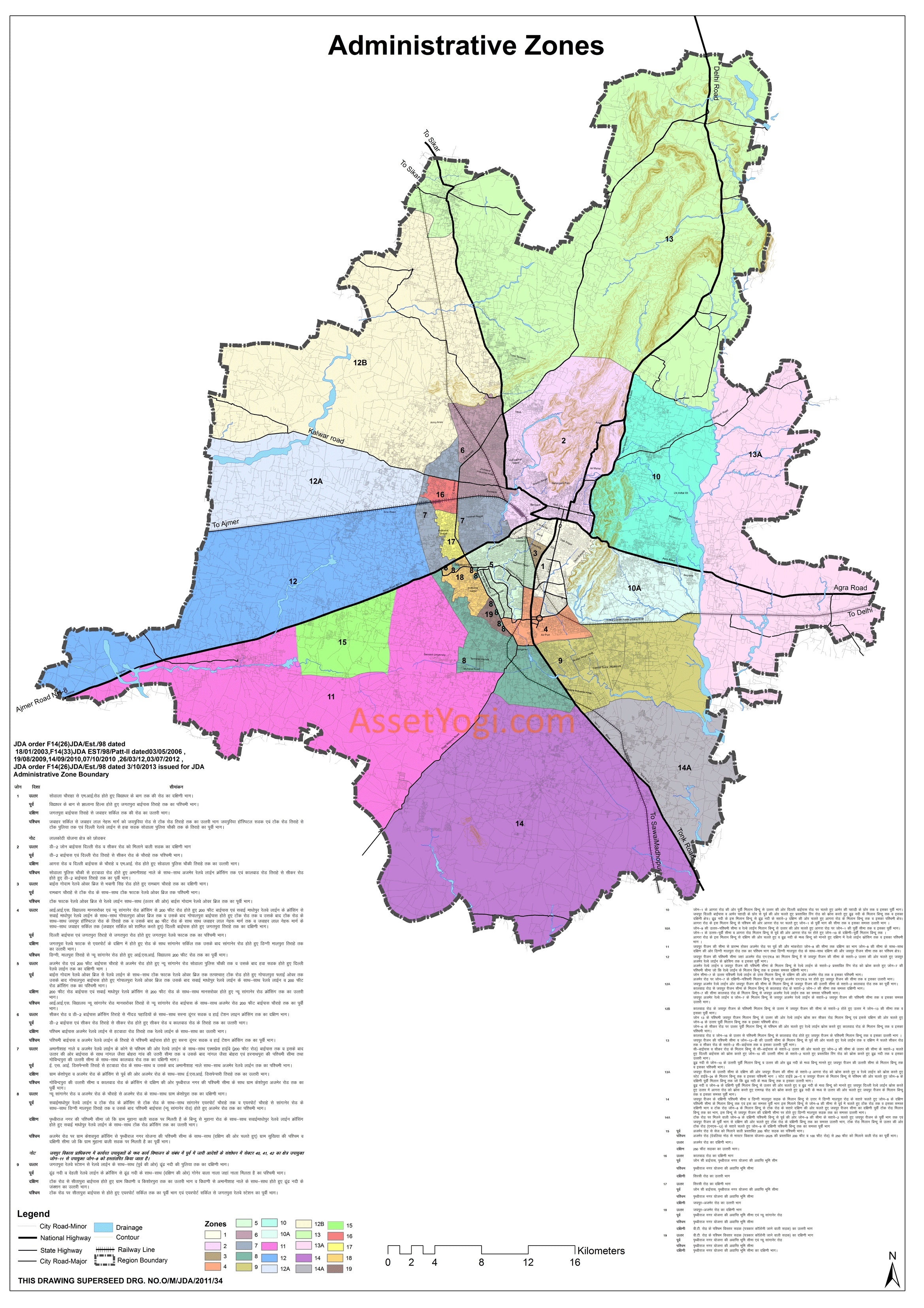 Administrative Zones Jda Jaipur Master Plan 2025 